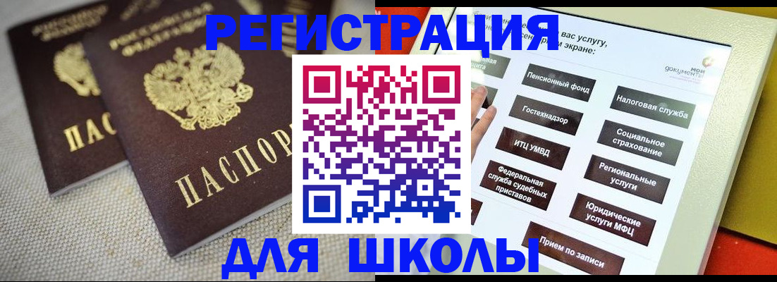 временная регистрация адрес в Почепе